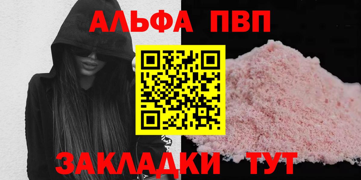 А ПВП мука Обнинск