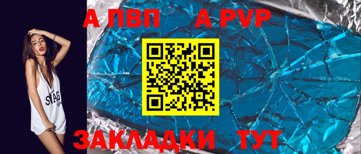 А ПВП  Вход с VPN  Alfa_PVP Crystall  Обнинск  Alpha-PVP VHQ  A PVP Соль 