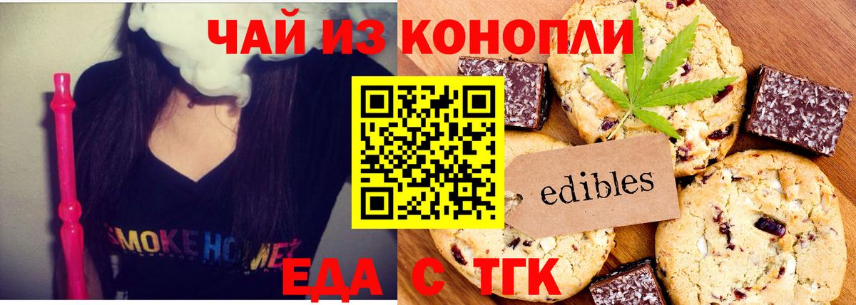Canna-Cookies конопля  Вход с VPN  Обнинск 
