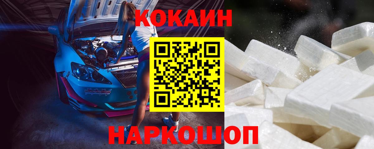 Cocaine Боливия Обнинск