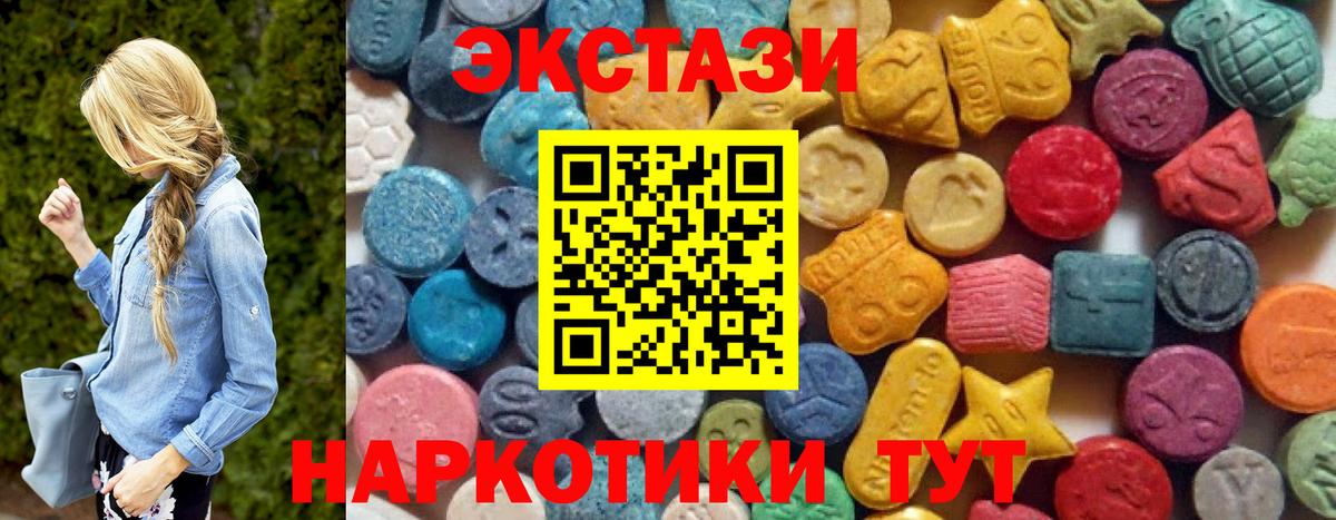 Ecstasy таблы  Вход с VPN  Экстази 300 mg  Ecstasy  Обнинск 