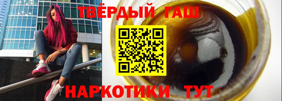 Гашиш 40% ТГК  Гашиш  Обнинск  Вход с VPN  ГАШИШ убойный 