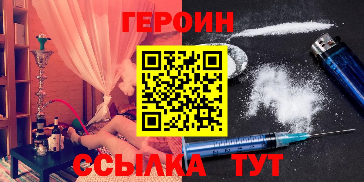 ГЕРОИН гречка Обнинск
