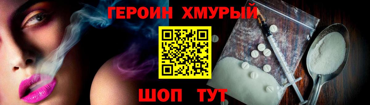 Героин герыч  Вход с VPN  Обнинск 
