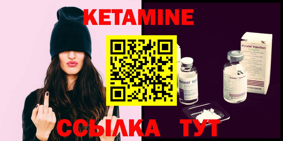 Кетамин VHQ  КЕТАМИН ketamine  мега   Обнинск  Вход с VPN 