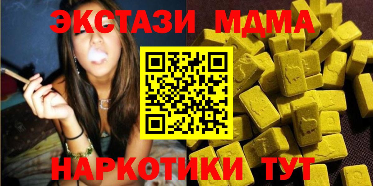 МДМА  МДМА crystal  Вход с VPN  Обнинск 