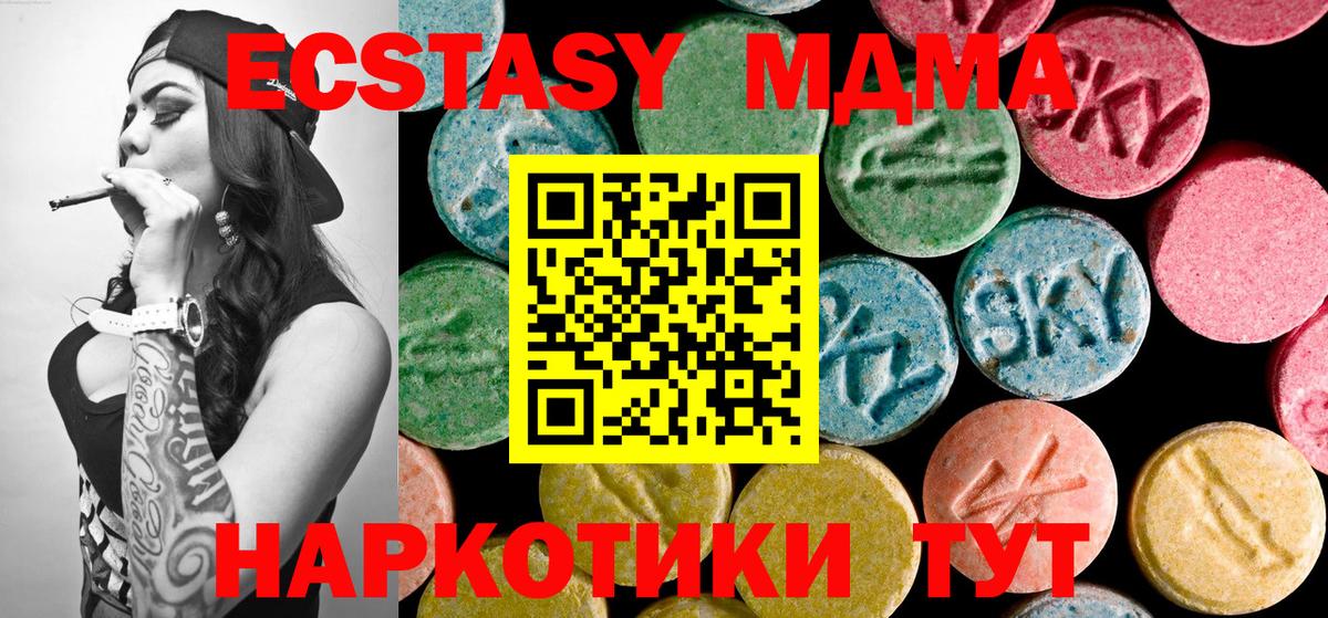МДМА молли Обнинск