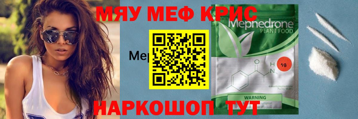 Обнинск  Меф mephedrone  МЯУ-МЯУ  МЯУ-МЯУ VHQ  Вход с VPN 