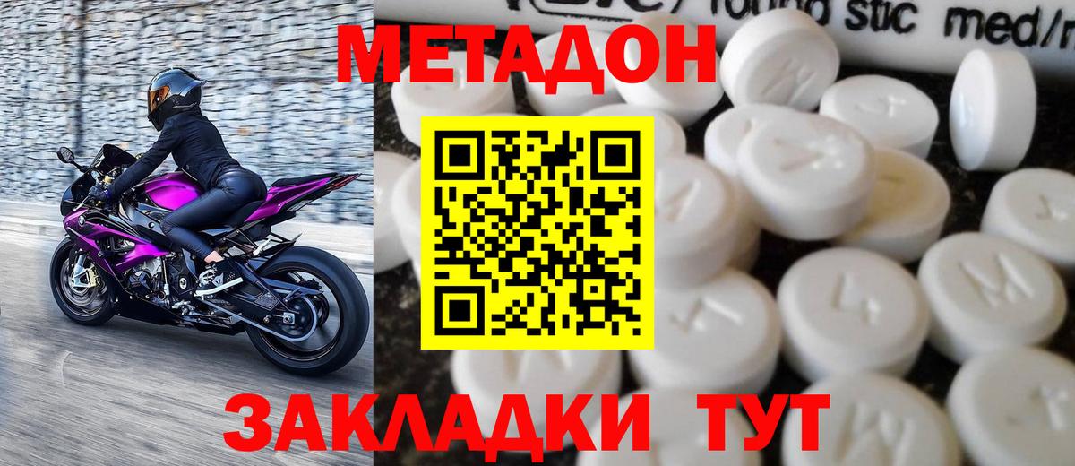 Обнинск  МЕТАДОН белоснежный  ОМГ ОМГ сайт  Метадон мёд  Вход с VPN 
