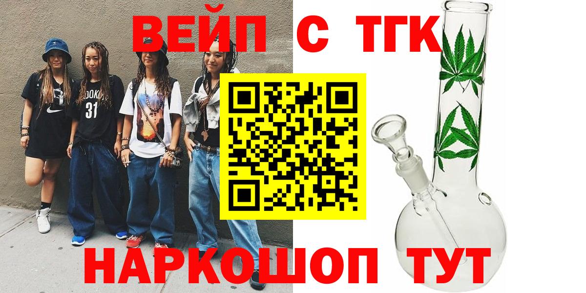 Дистиллят ТГК THC oil  Дистиллят ТГК концентрат  Обнинск  Вход с VPN 